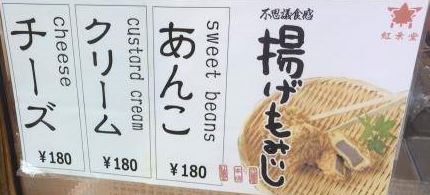 もみじ饅頭1