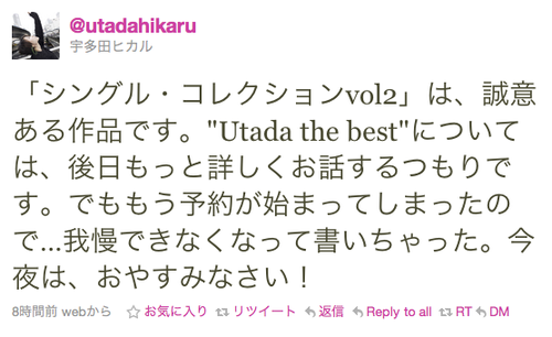 utada2_03