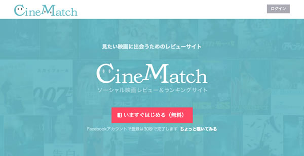 cinematch