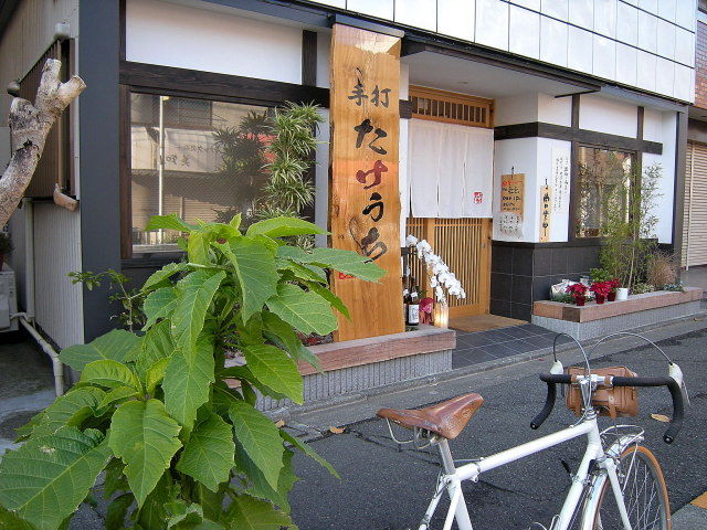 鹿島田たけうち15