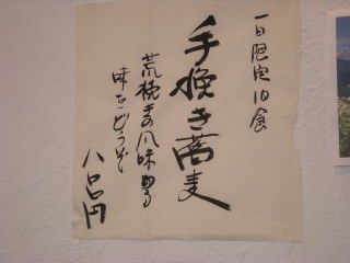 鹿島田たけうち18