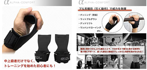 grip