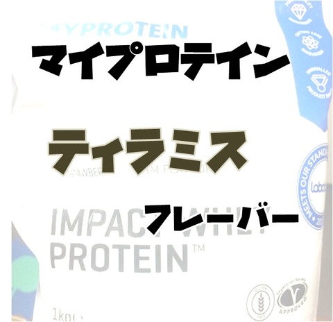 ティラミス