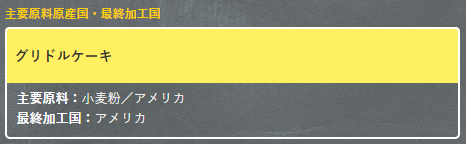 guridoru