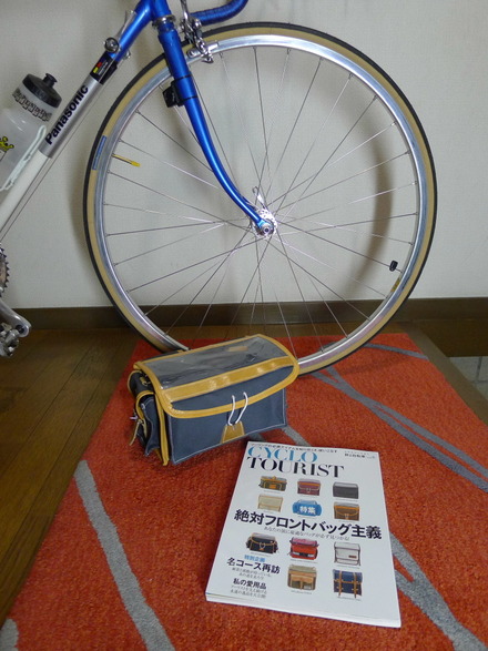 Gilles Berthoudのフロントバッグ : あじこぼたより Gilles Berthoudのフロントバッグ : あじこぼたより