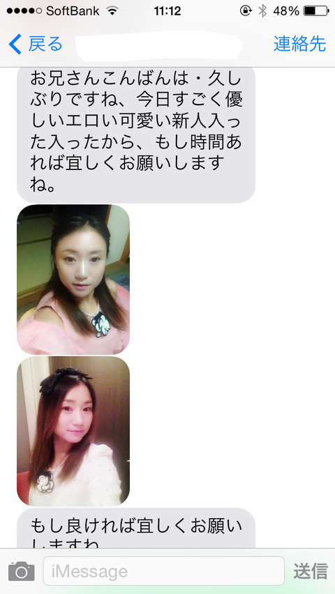 メール