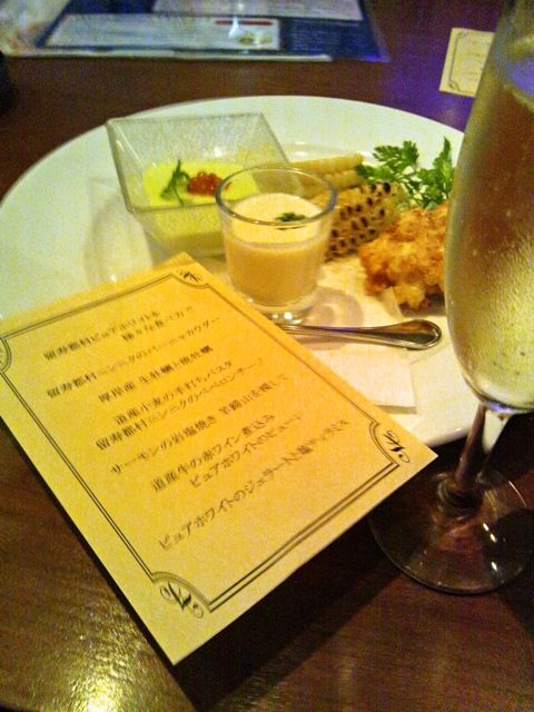 ルスツ産ピュアホワイトの前菜