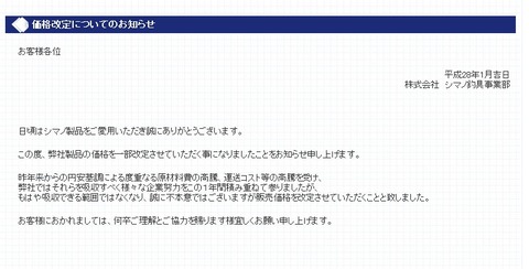 【悲報!!】重要なお知らせ【SHIMANO】【リール】