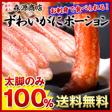 今年の楽天スーパーセールは凄いって話