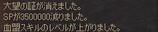 clan5 log