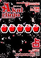 ringo-kansai-7h