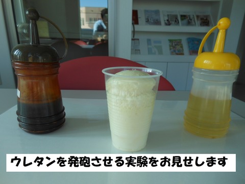 ウレタン 2