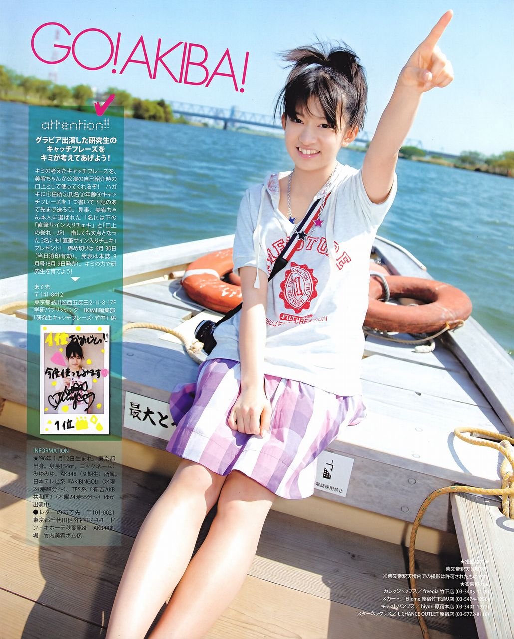 竹内美宥ビキニ 