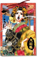 さくらん