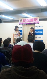 イベント中