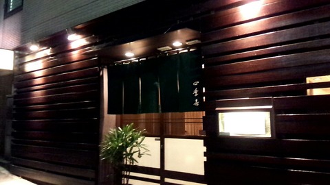 24 四季音_170125_0001
