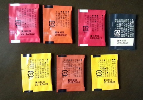 28 七味_170529_0007