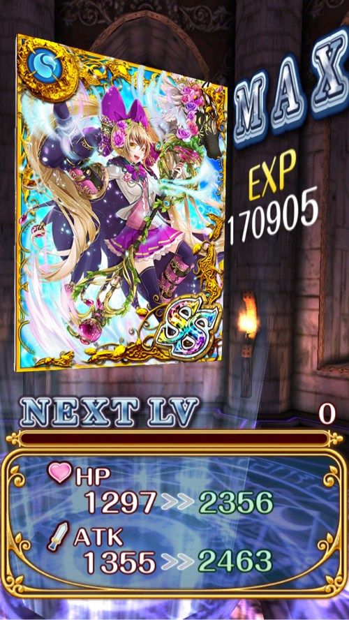 ユピナレベル最大