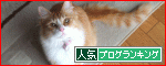 ぽち!