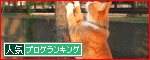 ぽち!