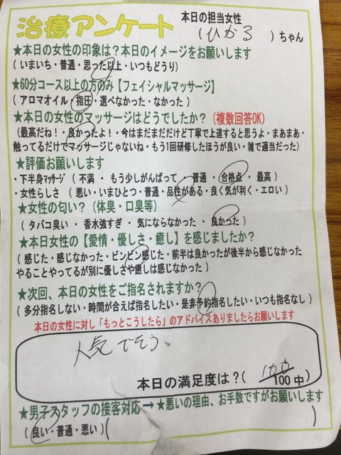 ひかる