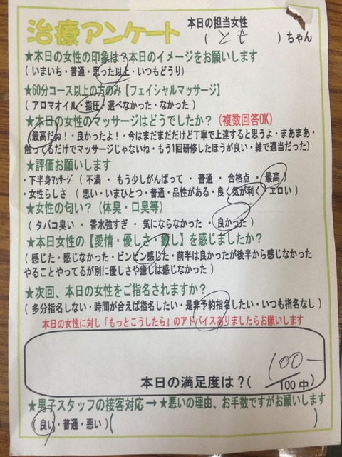 S__90849284
