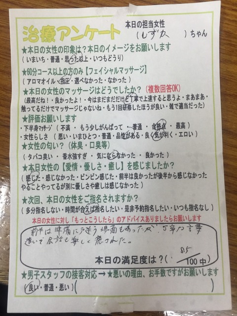S__76529666