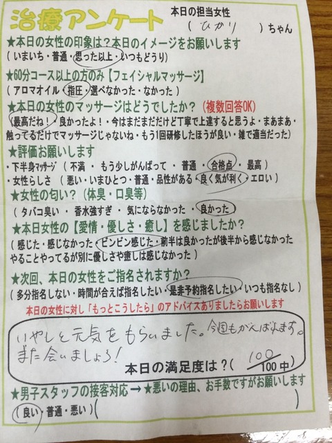 ひかる2