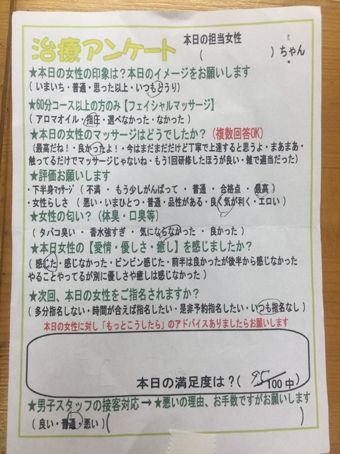 S__85245954