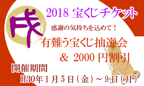 宝くじ券