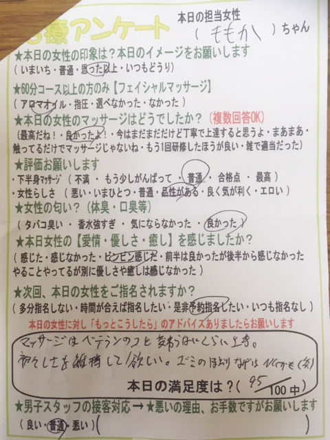 ももか1