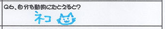 neko