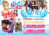 20120612_natsuhalo_800