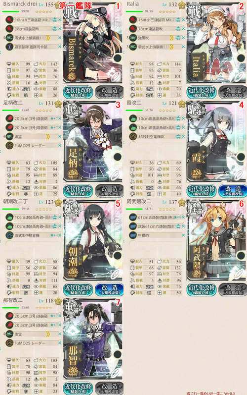 攻略編成_20180222-143452858