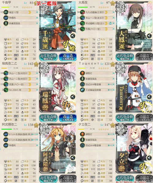 攻略編成_20180518-192932371