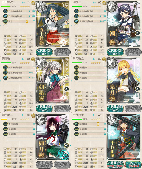 攻略編成_003
