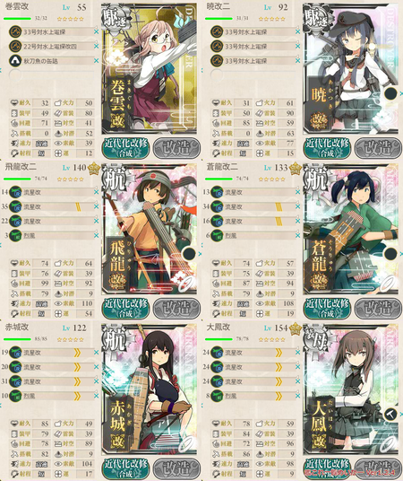 攻略編成_017