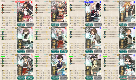 攻略編成_022
