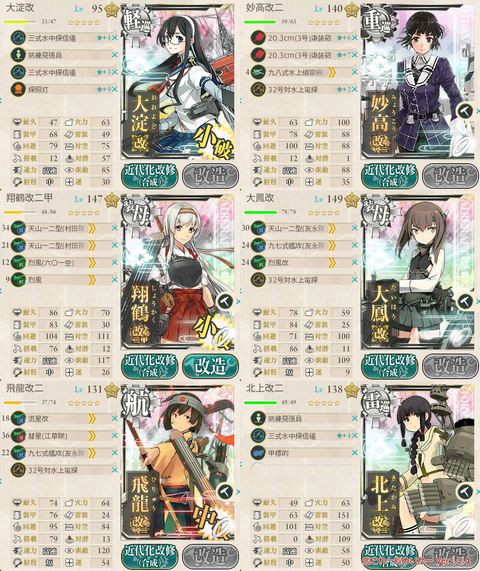 sanma