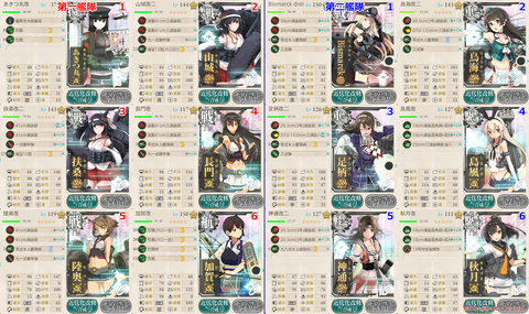 攻略編成_021