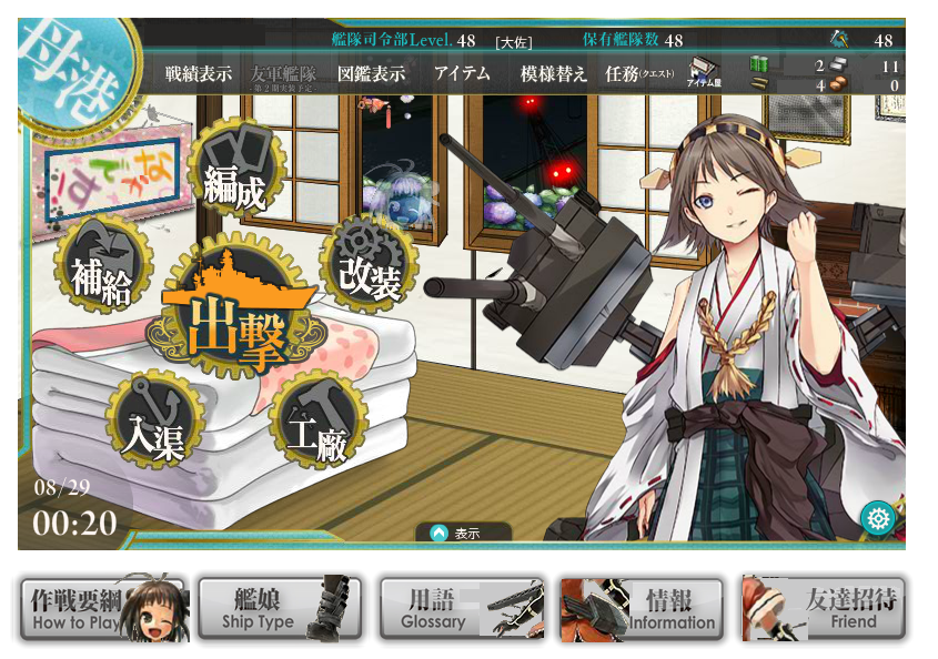 艦隊これくしょん～艦これ～全鯖統合スレPart928 	->画像>26枚 