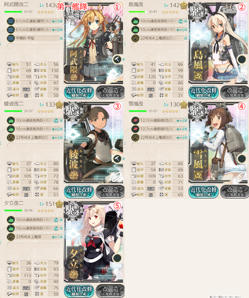 攻略編成_20190122-205214234