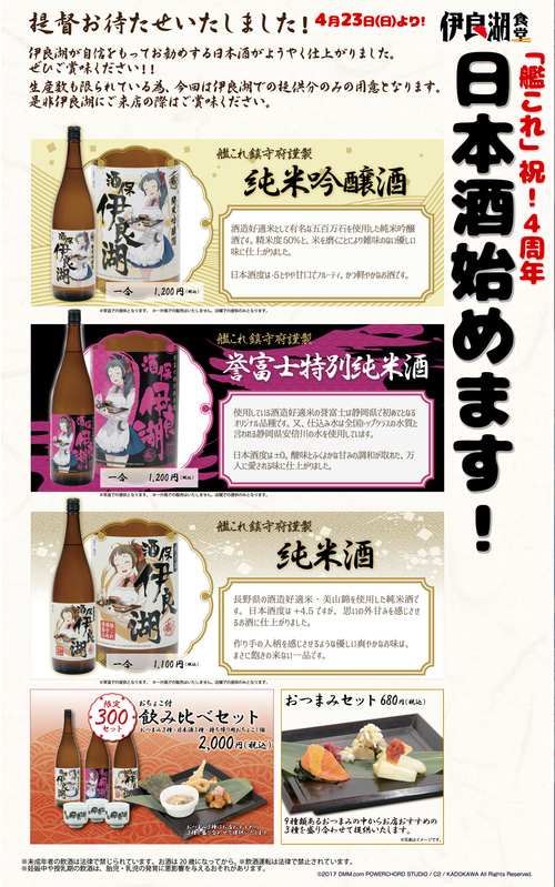 nihonsyu