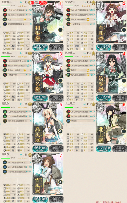 攻略編成_20180305-040319182