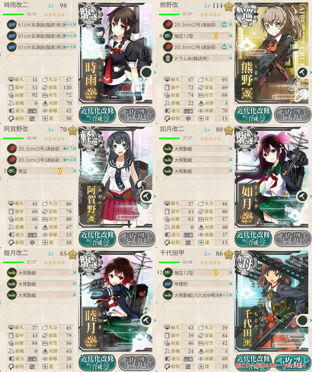 攻略編成_028