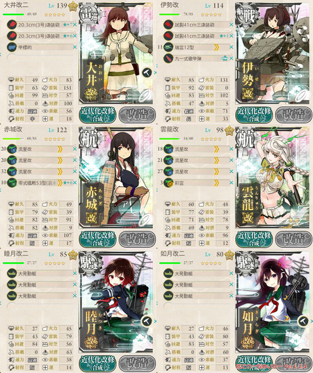 攻略編成_027