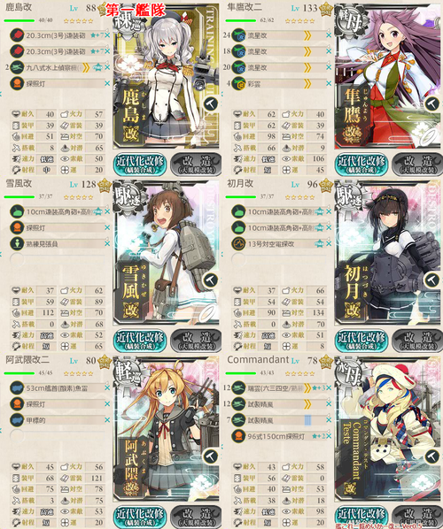 攻略編成_20180519-120214619