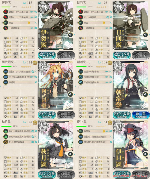 攻略編成_019