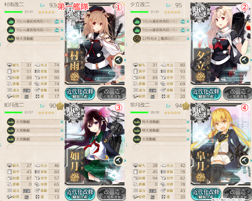 攻略編成_20181227-042002536