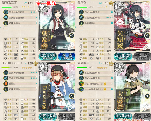攻略編成_20180516-201552678